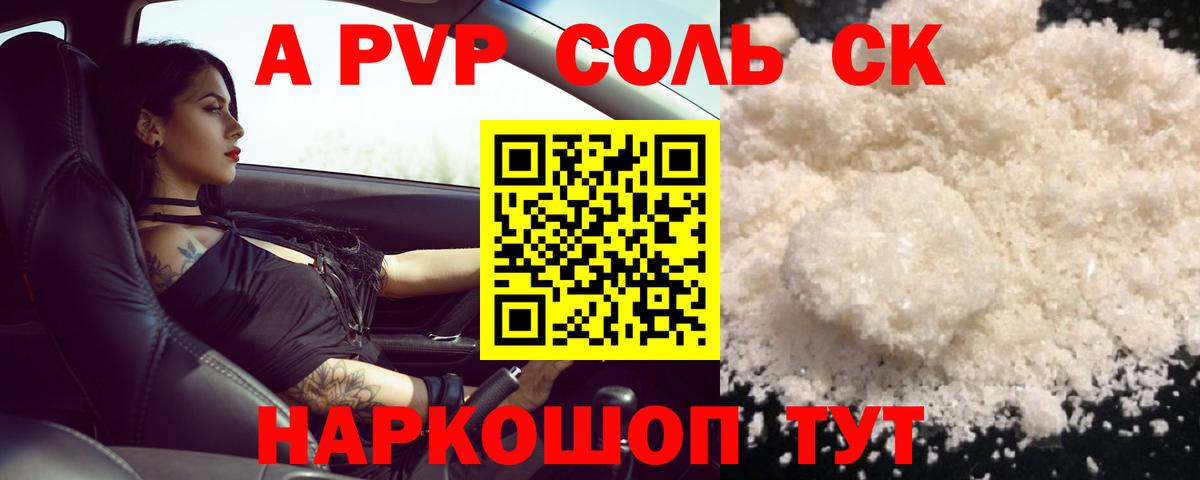 APVP СК КРИС Кострома