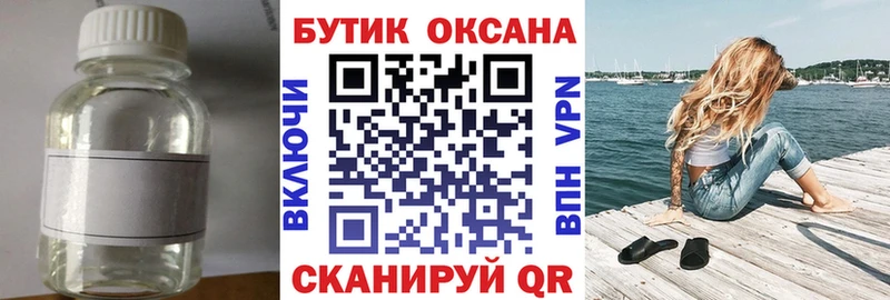 Бутират Butirat  Кострома 