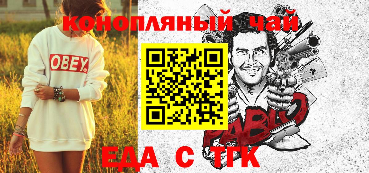 Кострома  Печенье с ТГК конопля  Вход с VPN 