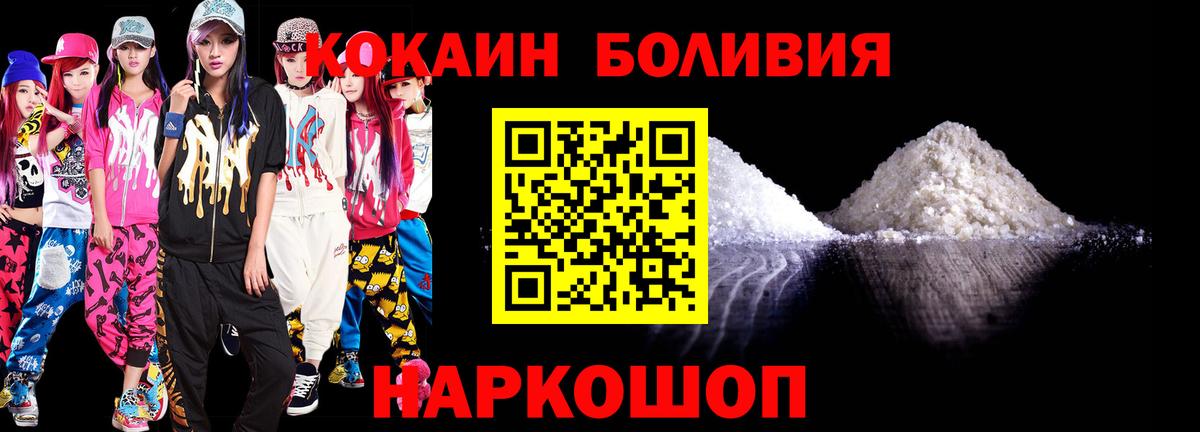 COCAIN  Cocaine Эквадор  Вход с VPN  купить  сайты  Кострома 
