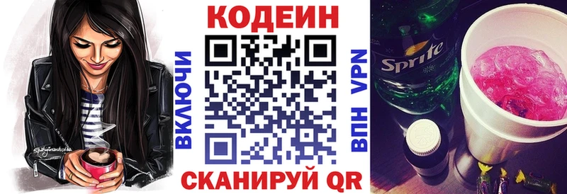 купить наркотик  блэк спрут ссылка  Кодеиновый сироп Lean напиток Lean (лин)  Кострома 