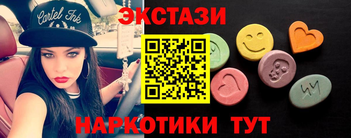 Ecstasy mix  Вход с VPN  Кострома 