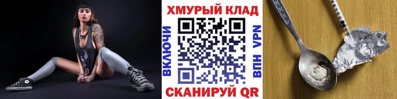 ГЕРОИН хмурый  Кострома 
