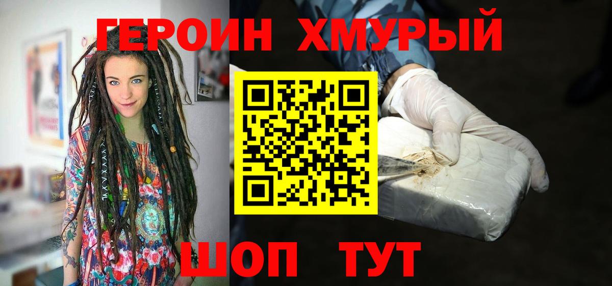 Кострома  ГЕРОИН  Вход с VPN  ГЕРОИН белый 