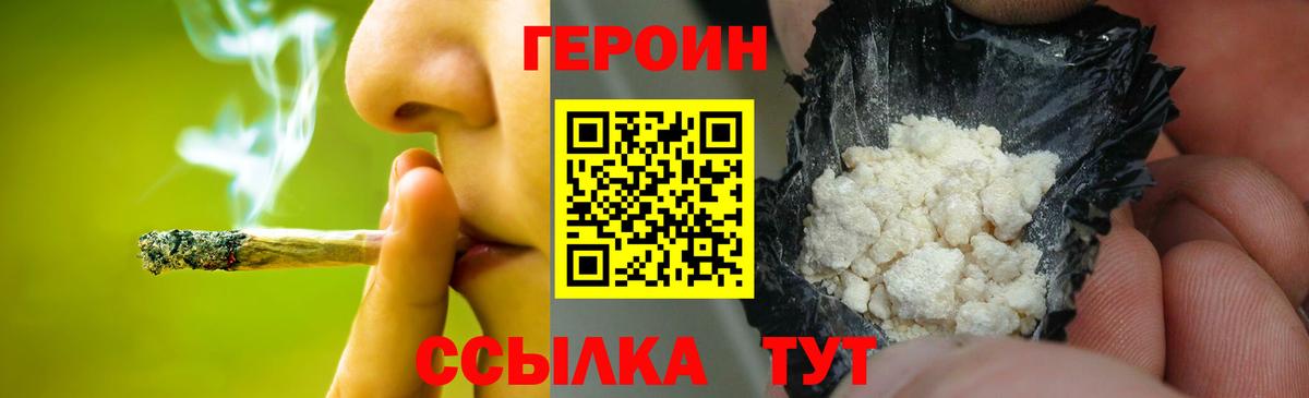 ГЕРОИН белый Кострома