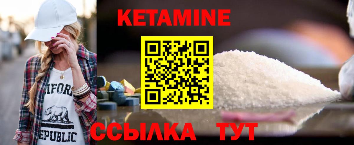 Кетамин ketamine Кострома
