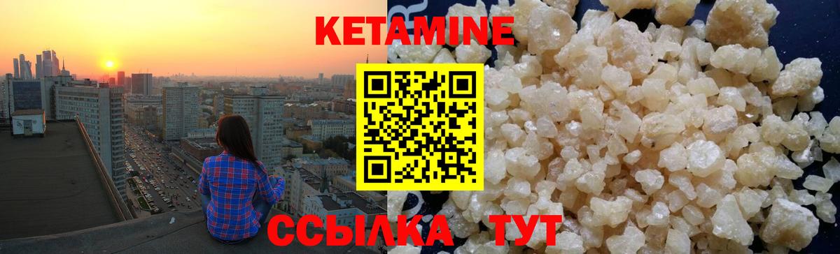 КЕТАМИН VHQ  Вход с VPN  Кострома 