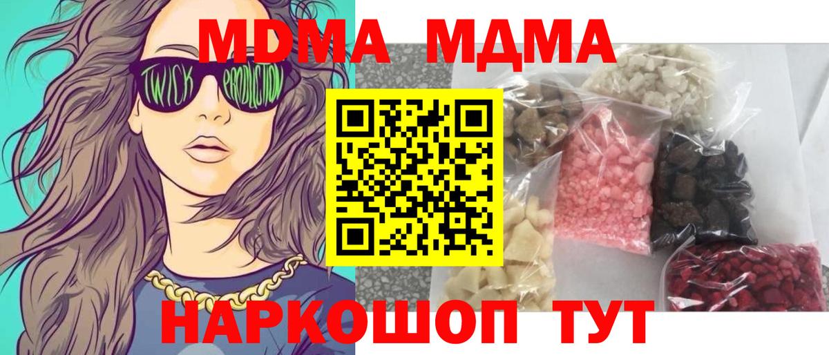 MDMA Molly  MDMA crystal  Кострома  Вход с VPN 