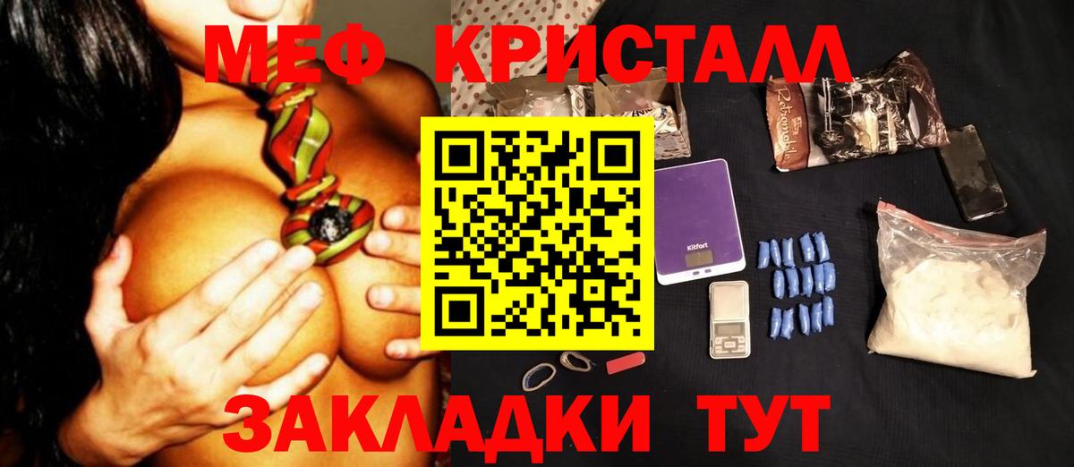 Меф  Мефедрон мука  Вход с VPN  Мефедрон VHQ  Кострома 