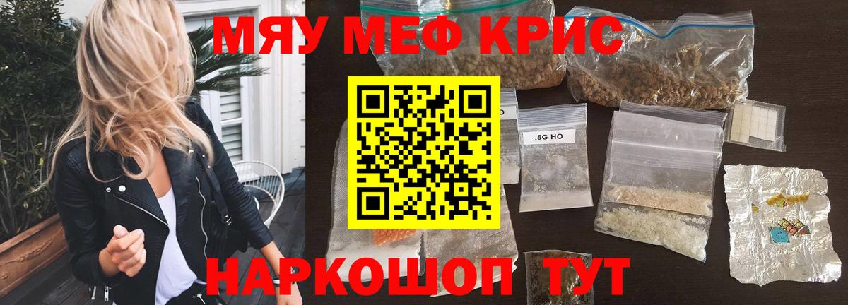 Меф мука Кострома