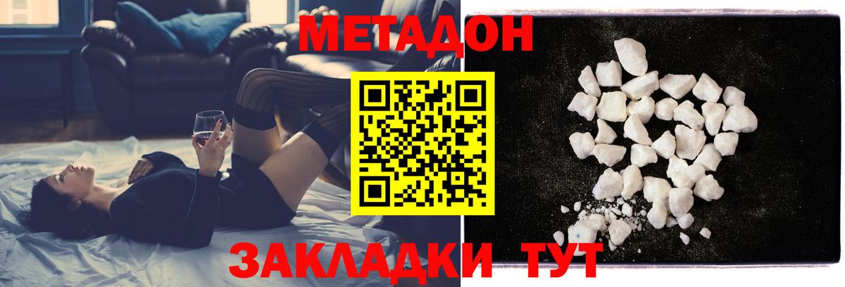 Кострома  Метадон белоснежный  МЕТАДОН methadone  Вход с VPN 