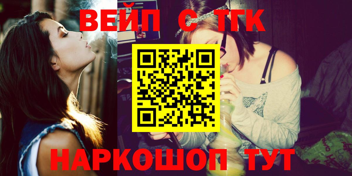 Дистиллят ТГК вейп с тгк  Вход с VPN  Кострома 